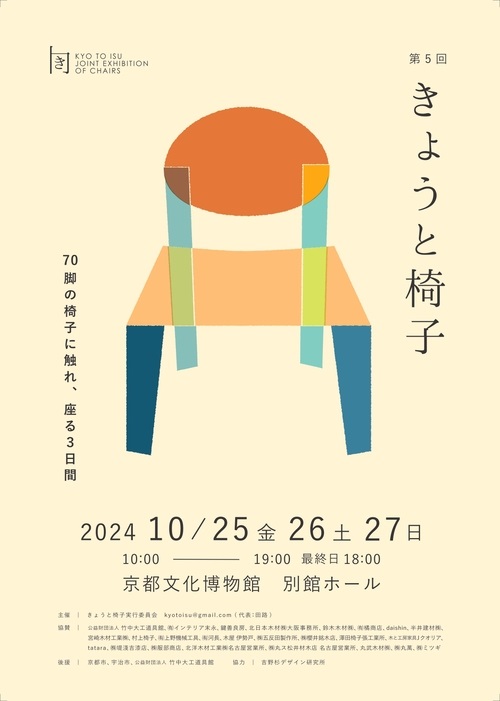 【廃盤 希少】 初期デザイン ぐでたま 座椅子 殻付きフォルム 廃盤 刺繍 興和 2JapaneseModernTendoBookChair_